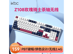 ikbc玫瑰骑士茶轴无线键盘