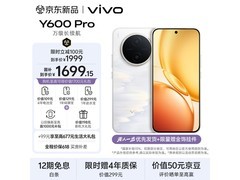 vivo Y600 Pro新品发售，低至1699元