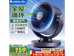 格力FXT - 1505g3空气循环扇，186元速抢