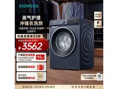 西门子10kg洗烘一体机京东低至4190元