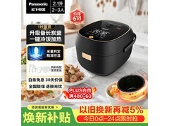 Panasonic电饭煲2.1L直降60元