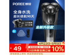 飞科博锐剃须刀京东特惠，到手44.1元