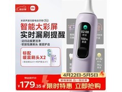 米家紫色电动牙刷2支装，京东低至157元