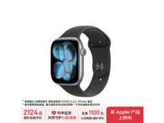 Apple Watch S11 GPS款低至2011元