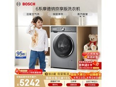 博世云朵白洗衣机10kg直降1886元
