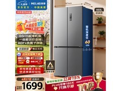 美菱双变频460L冰箱1699元