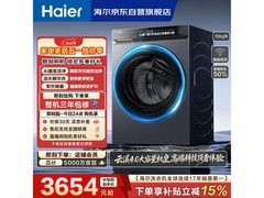 海尔云溪4.0 12kg洗衣机限时特惠