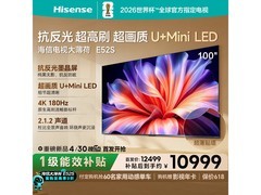 海信100E52S电视，优惠购低至10947元