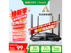 腾达AC10路由器活动价低至75.2元