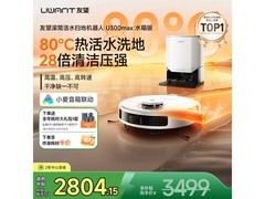UWANT热水洗拖扫地机水箱版