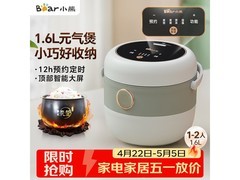 小熊1.6L电饭煲直降25.5元