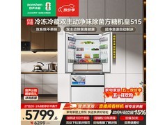容声方糖515L风冷法式冰箱特惠