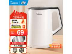 美的1.5L电水壶百亿补贴低至48.99元
