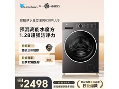 小天鹅10kg水魔方滚筒洗衣机，低至2133元
