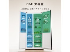博世 604L 冰箱京东特惠，低至 4421.5 元