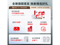 石头P20活水版扫拖一体机低价赠礼！