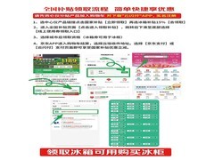 美的100L冰箱节能锁鲜，到手仅548元