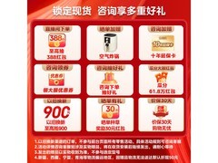美的大3匹立柜空调，低至3879元