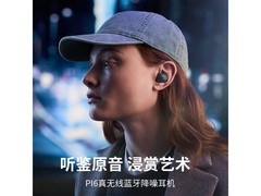 宝华韦健Pi6耳机直降领券仅999元