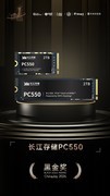 长江存储PC550荣获2026年第十一届ChinaJoy黑金奖