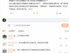 GDDR7显存涨价致显卡成本飙升，渠道下架引市场观望情绪升温