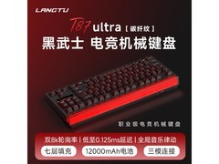 狼途T87Ultra键盘促销，低至249元