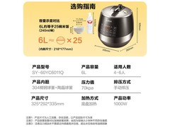 苏泊尔0涂层电压力锅6L