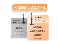 添可极客2.0洗地机京东优惠低至1488.95