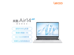来酷Air14超轻薄笔记本直降1213元