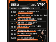 AMD迷你主机ITX整机，到手仅3698元