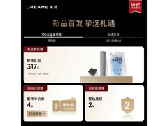 追觅T60 Ultra悦动版洗地机低价开抢