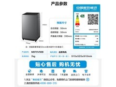 美的7kg波轮洗衣机555元