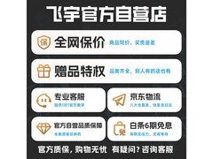 飞宇Pocket3运动相机限时特惠