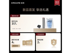 追觅守护家1.0 Pro洗地机限时特惠