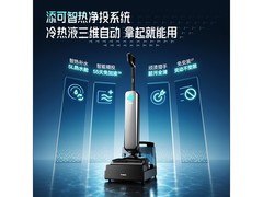 添可Magic Pro洗地机限时特惠