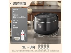 苏泊尔IH电饭煲3L限时特惠