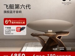 宝华韦健Zeppelin Pro直降3750