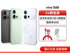 vivo S60星星海12GB+256GB 8.5折直减500