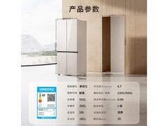 博世小平安冰箱502L，京东低至8189元