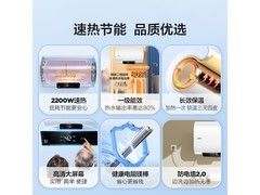Leader 50L电热水器，京东直降享低价