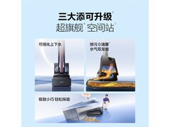 京东添可蒸汽版洗地机促销，到手5175元