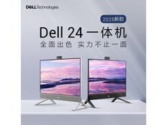 戴尔灵越13代i7一体机限时8889