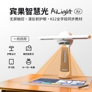 家用智能学习机哪个品牌值得买？宾果智慧光助家庭学习提质增效