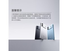 京东小米REDMI K90至尊版直降120元