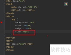 CSS实现div右对齐方法