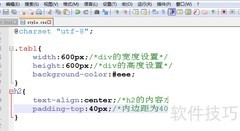 div设置背景图片的5种方法