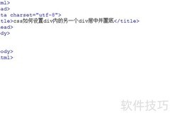 CSS实现子div居中置底