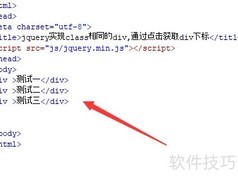 jQuery点击获取同class元素索引