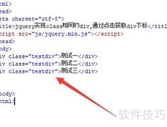 jQuery点击获取同class元素索引