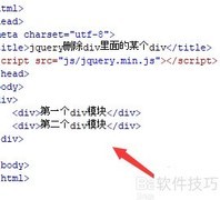 jQuery删除指定div